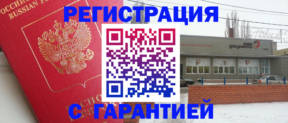 временная прописка в Находке