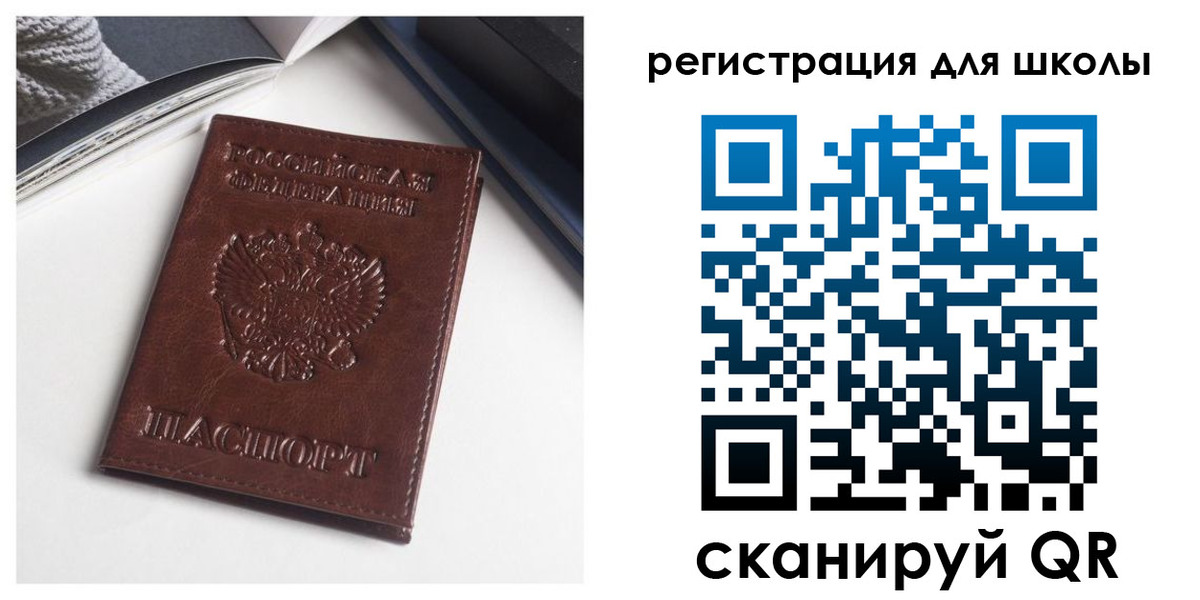регистрация в Находке