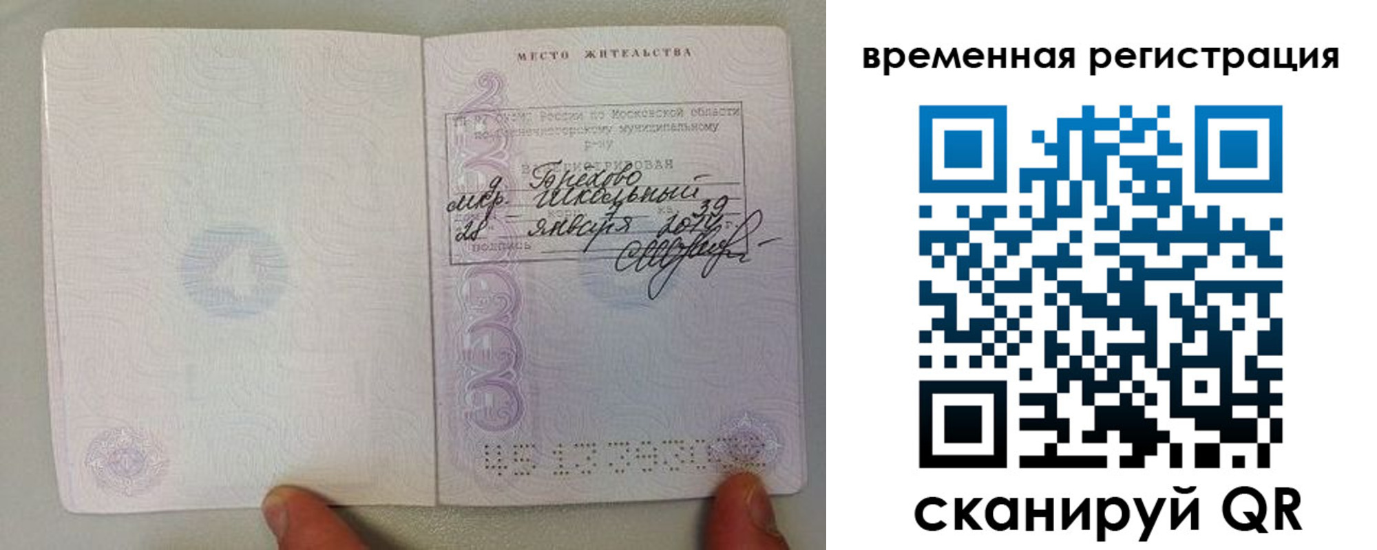 прописка для кредита в Находке