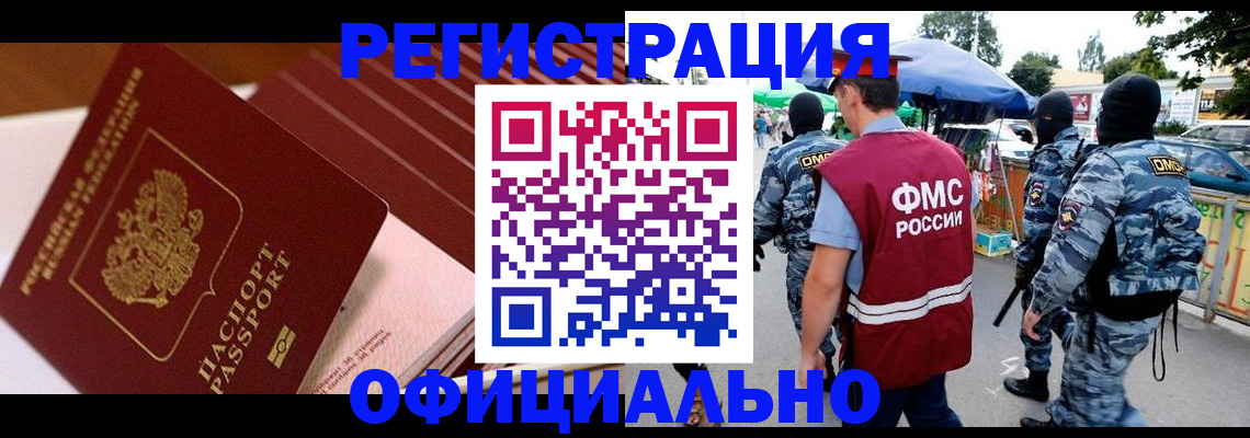 временная регистрация в Находке