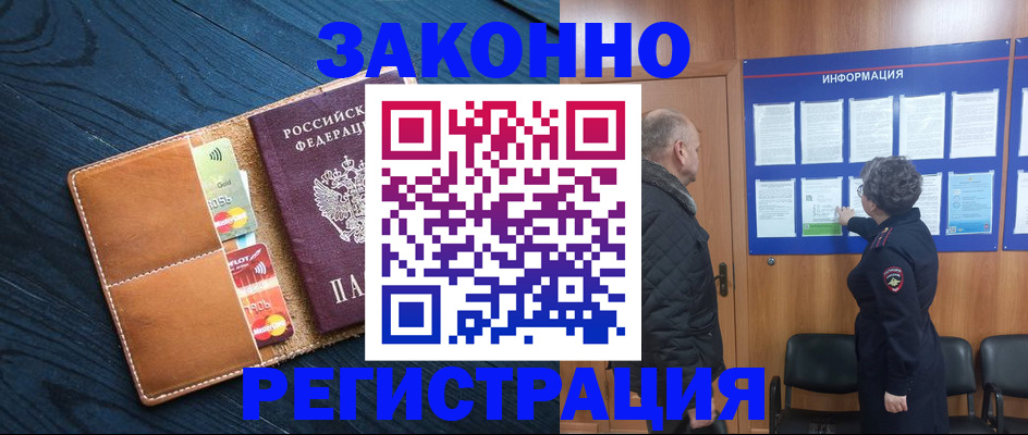 миграционный учет в Находке