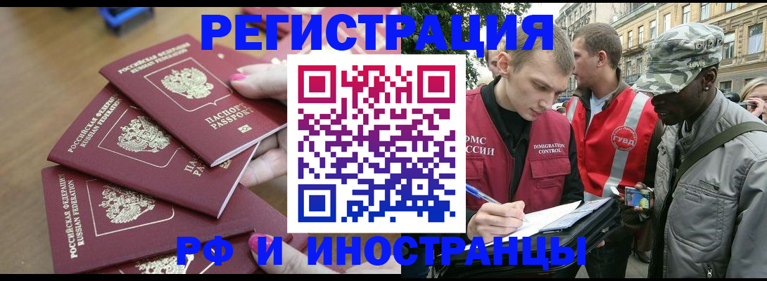 регистрация для школы в Находке
