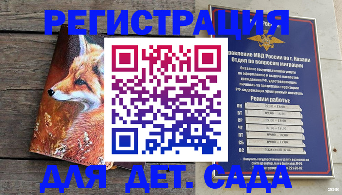 временная регистрация законно в Находке