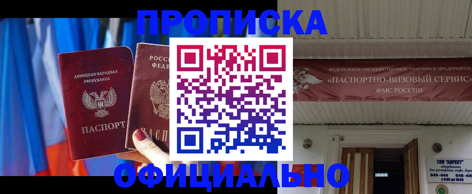 временная регистрация для всех в Находке