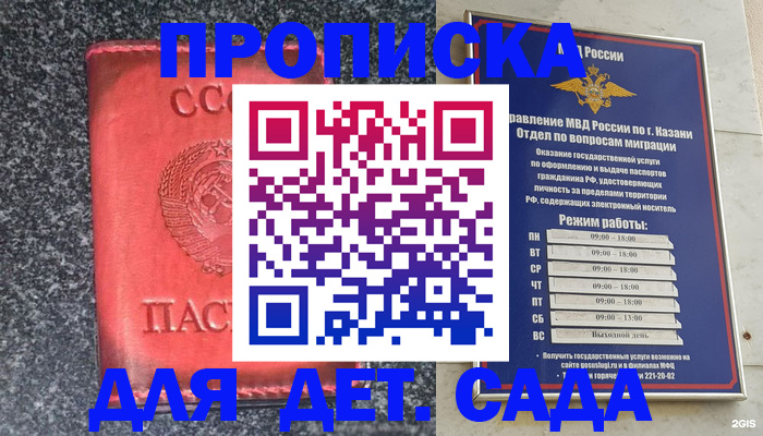 временная прописка в Находке