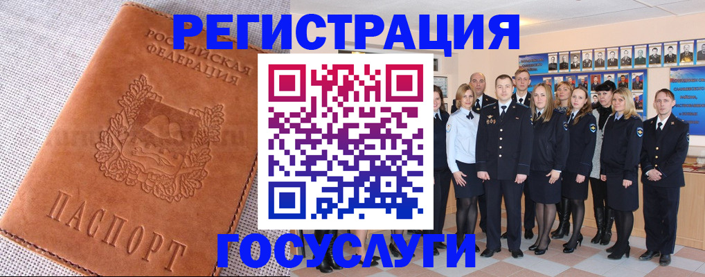 прописка регистрация в Находке