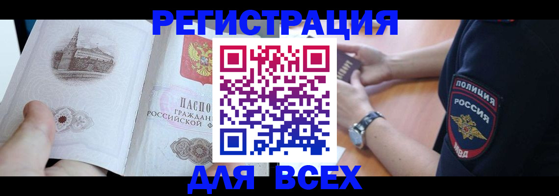 временная регистрация в квартире в Находке