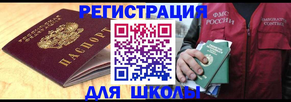 временная прописка в Находке