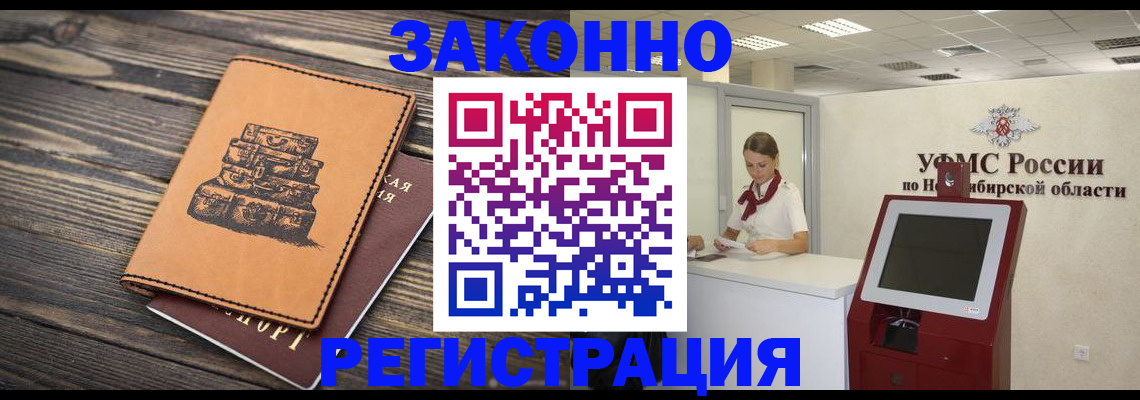 временная регистрация госуслуги в Находке
